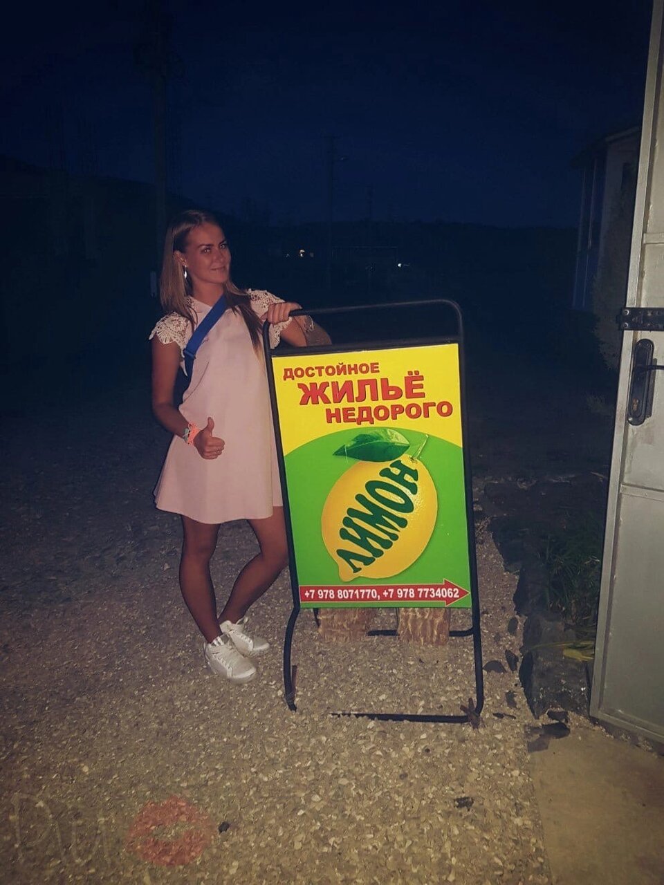 Гостевой дом Лимон Судак-26